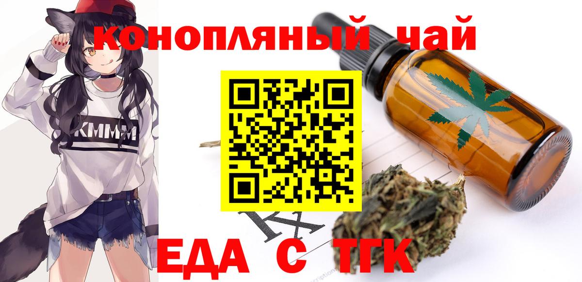 Печенье с ТГК конопля  Вход с VPN  Балашиха 