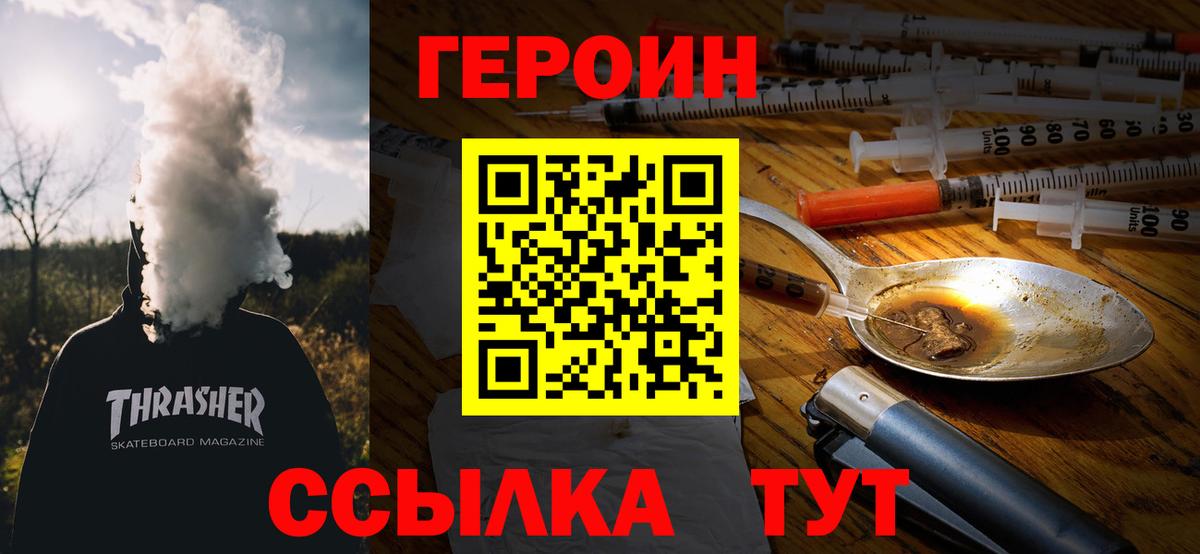 Балашиха  ГЕРОИН  Вход с VPN  Героин Афган 
