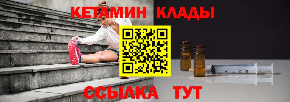 Кетамин ketamine  Кетамин ketamine  Вход с VPN  Балашиха 