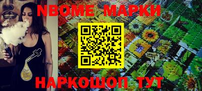 марки nbome Пушкино