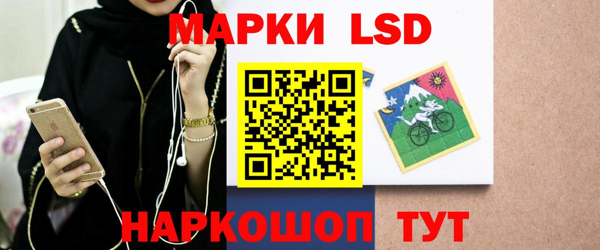 Лсд 25 экстази кислота Балашиха
