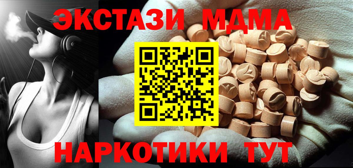 МДМА crystal Балашиха