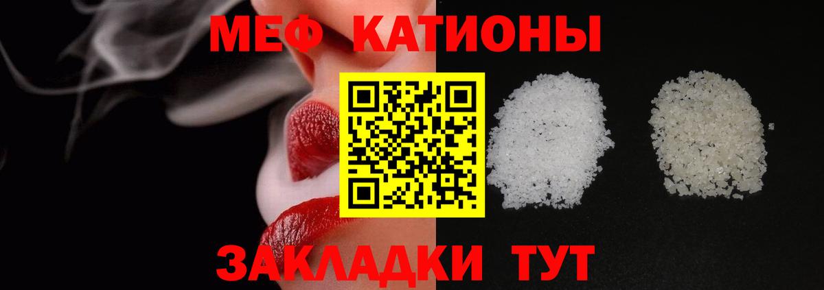 МЕФ кристаллы Балашиха