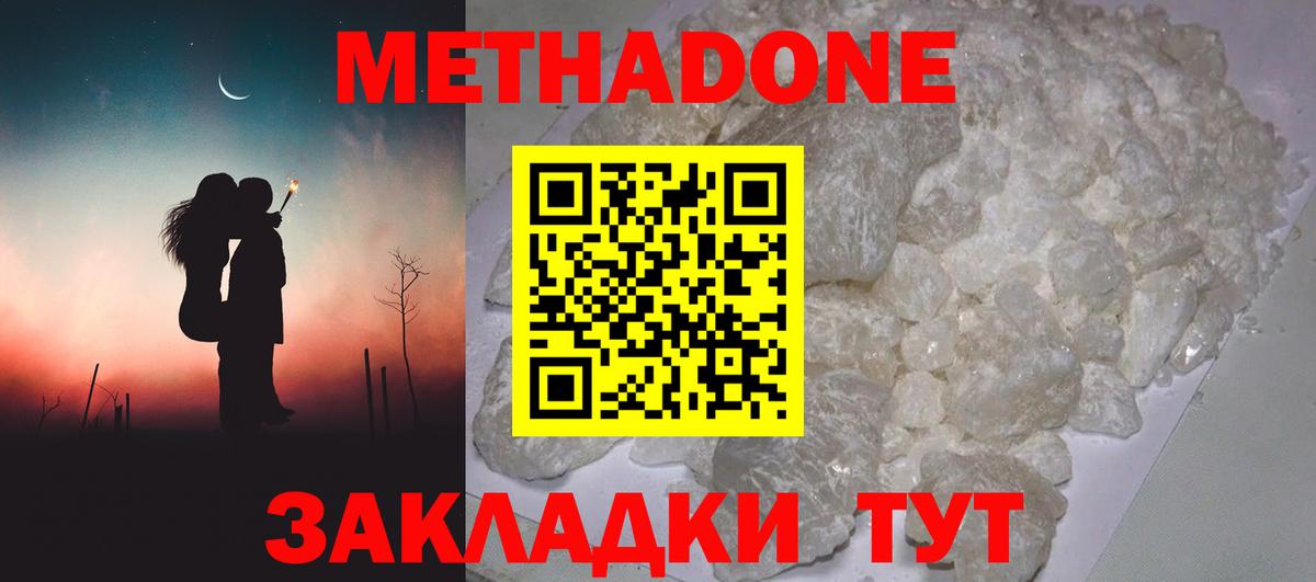 МЕТАДОН мёд  площадка состав  Балашиха  Вход с VPN  МЕТАДОН мёд 
