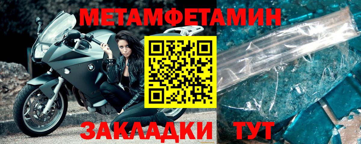 Метамфетамин кристалл Балашиха