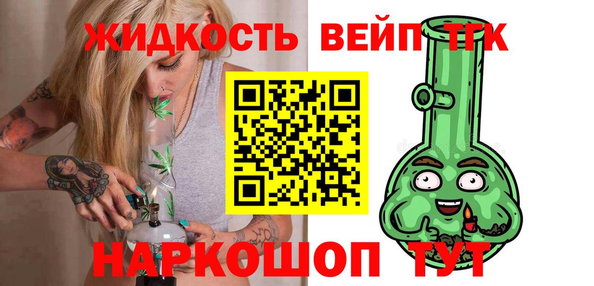 Дистиллят ТГК концентрат  Вход с VPN  Балашиха 