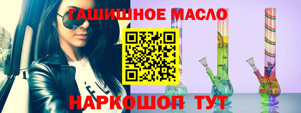 ТГК вейп Балашиха